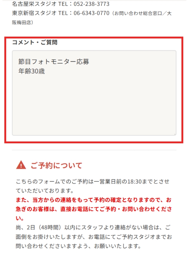 応募方法3