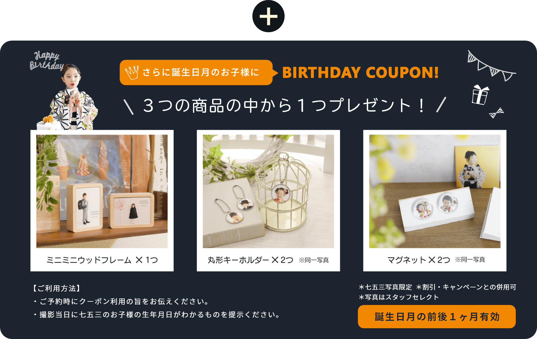HAPPY BIRTHDAY COUPON!