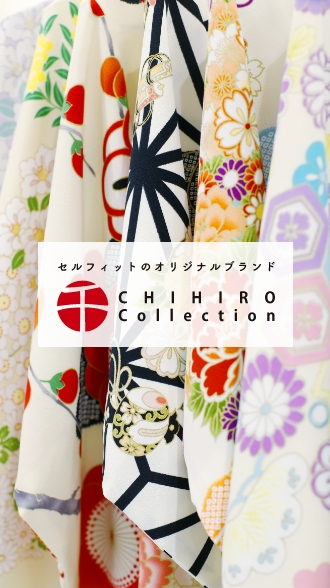オリジナル着物ブランド「チヒロコレクション」