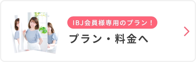 料金プラン