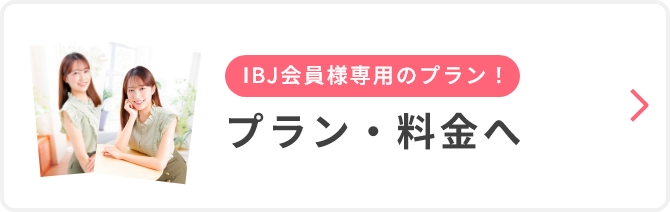 料金プラン