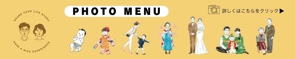 撮影メニュー一覧